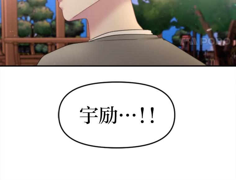 《人间市场》107.毁约风波 第51页