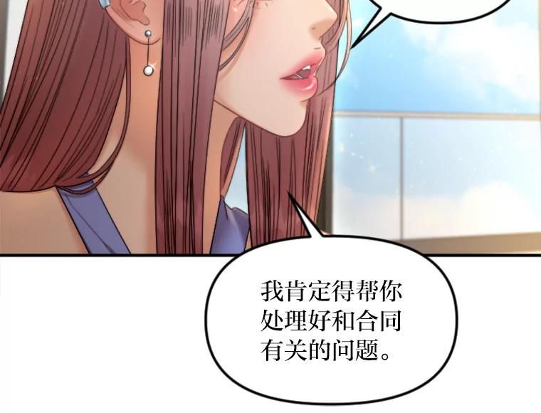 《人间市场》107.毁约风波 第22页