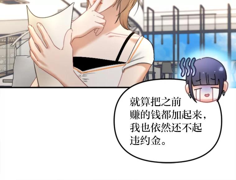 《人间市场》107.毁约风波 第20页