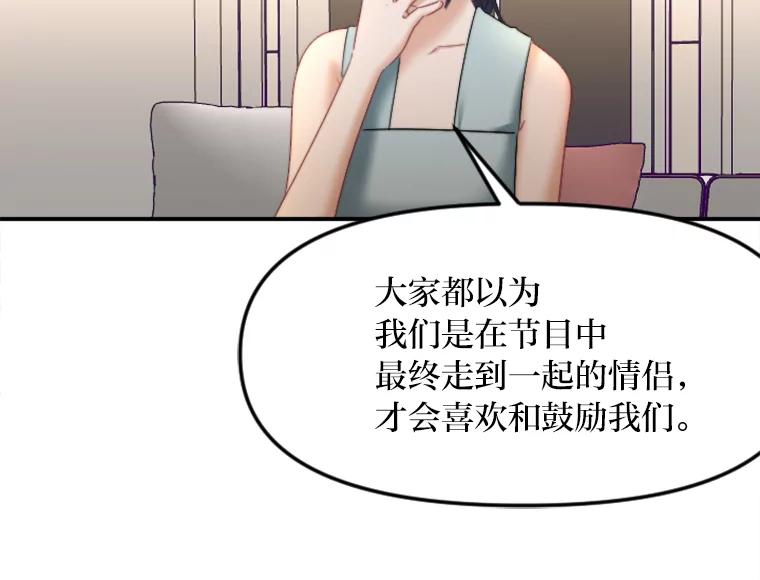《人间市场》107.毁约风波 第24页