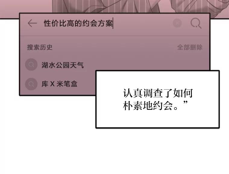 《人间市场》107.毁约风波 第71页