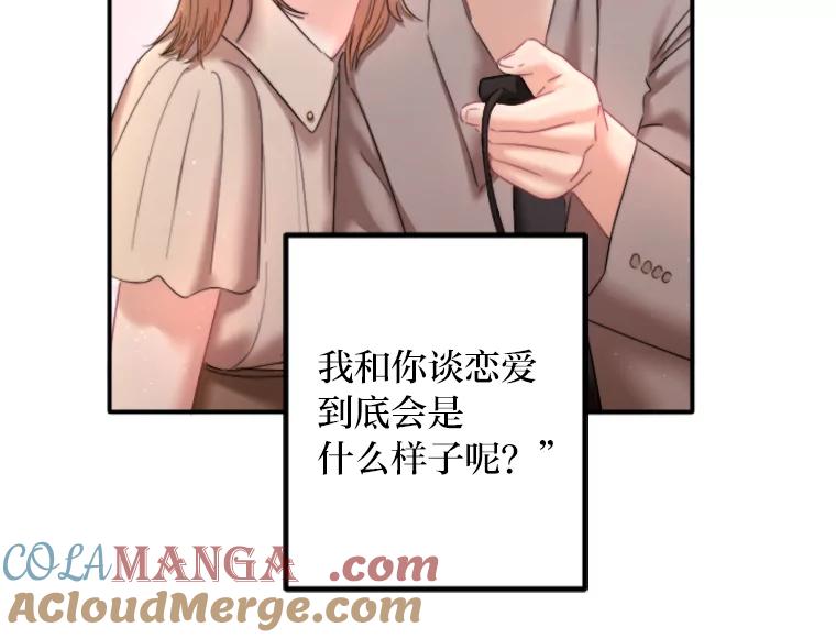 《人间市场》107.毁约风波 第77页