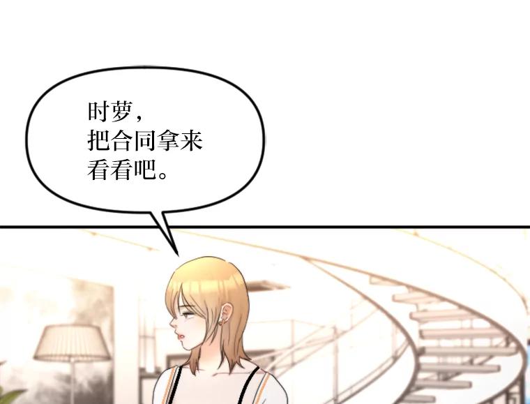 《人间市场》107.毁约风波 第3页