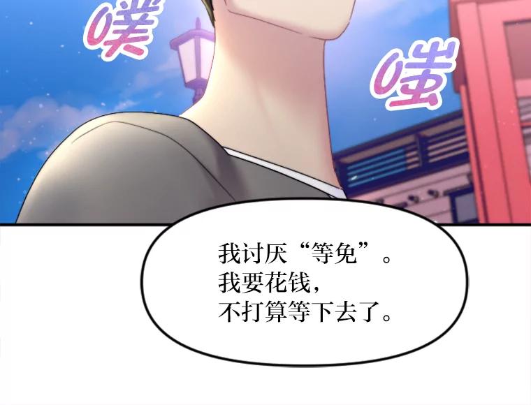 《人间市场》107.毁约风波 第75页