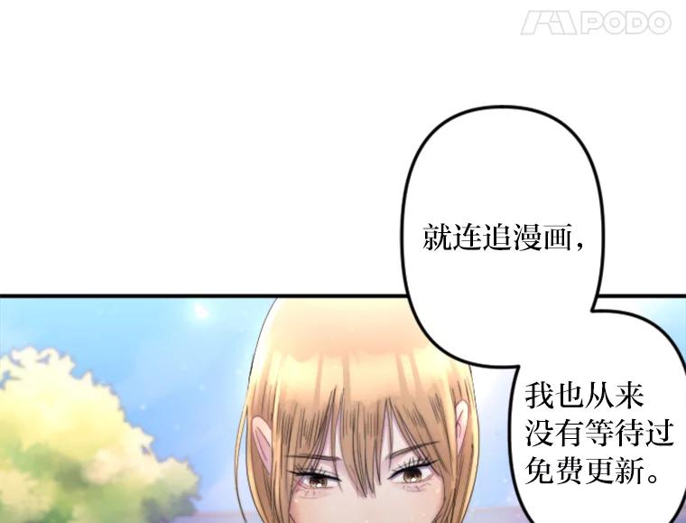 《人间市场》107.毁约风波 第68页