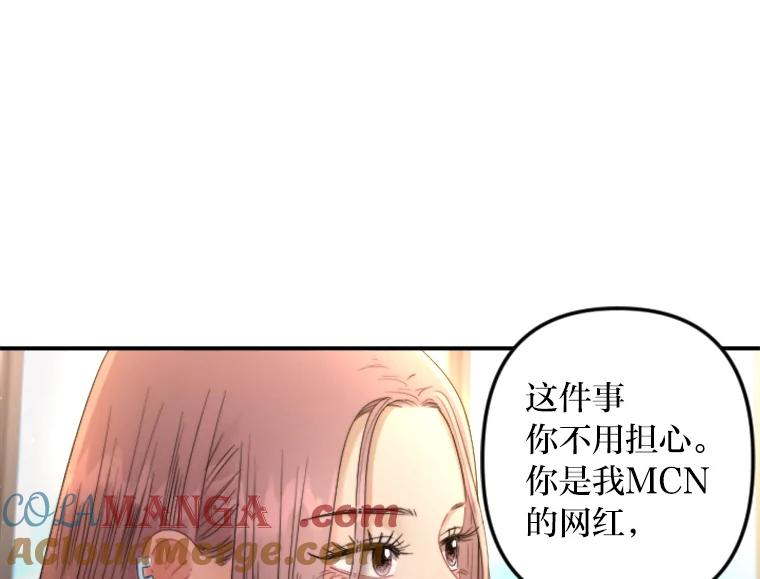 《人间市场》107.毁约风波 第21页