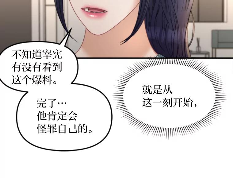 《人间市场》107.毁约风波 第32页