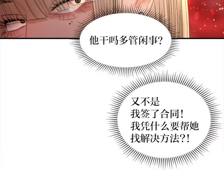 《人间市场》107.毁约风波 第10页