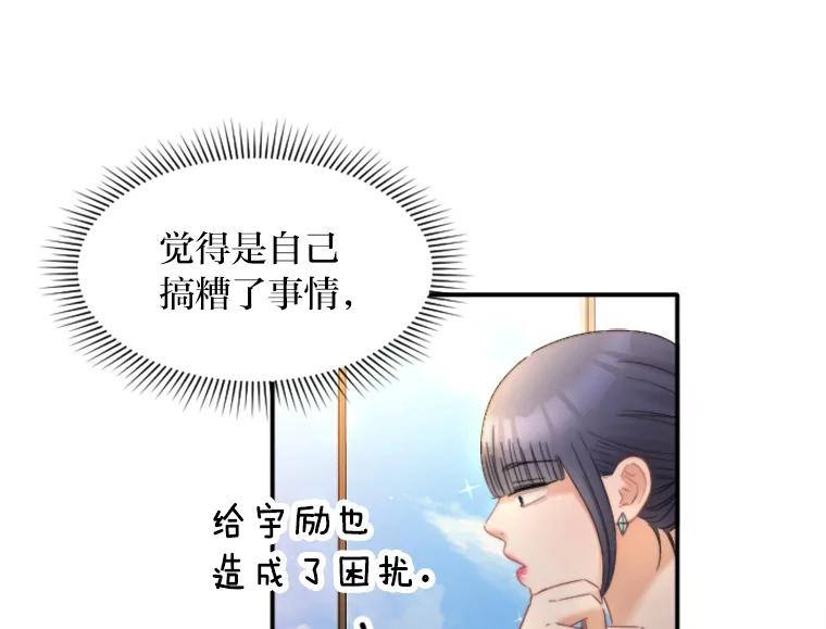 《人间市场》107.毁约风波 第27页