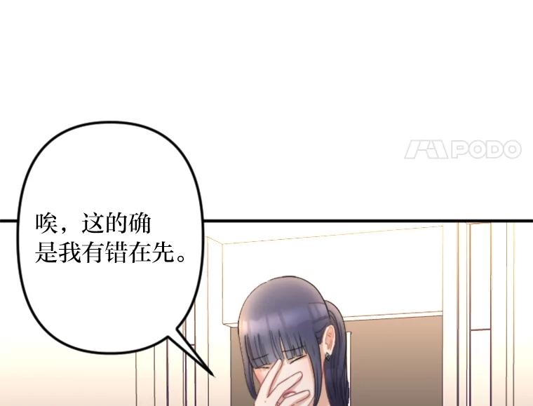 《人间市场》107.毁约风波 第23页