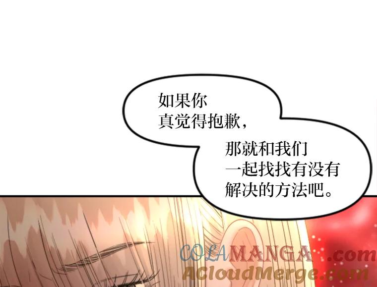 《人间市场》107.毁约风波 第9页