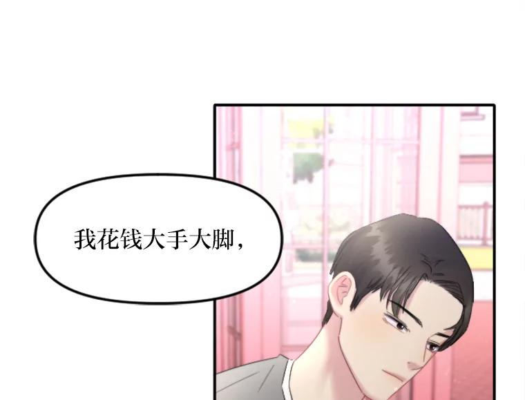《人间市场》107.毁约风波 第66页