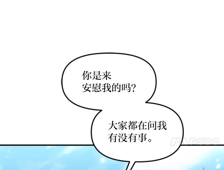 《人间市场》107.毁约风波 第56页