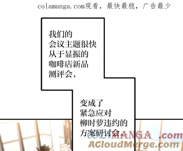 《人间市场》107.毁约风波 第1页
