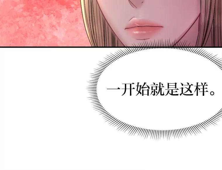 《人间市场》107.毁约风波 第26页
