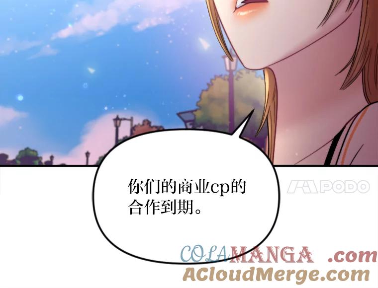 《人间市场》107.毁约风波 第73页