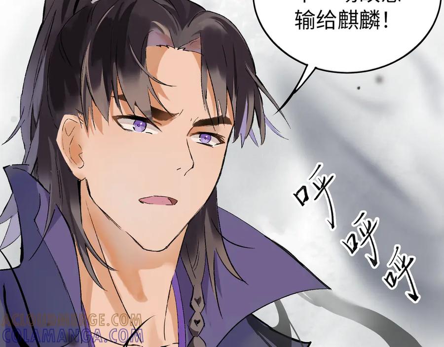 《神仙de经纪人》第18话 借个军师 第55页