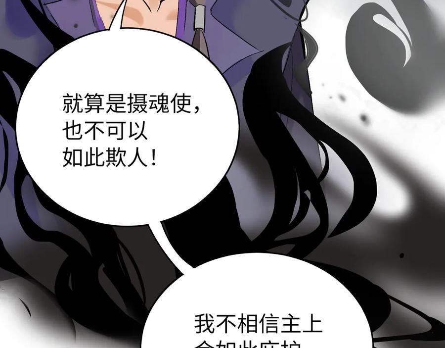 《神仙de经纪人》第18话 借个军师 第56页
