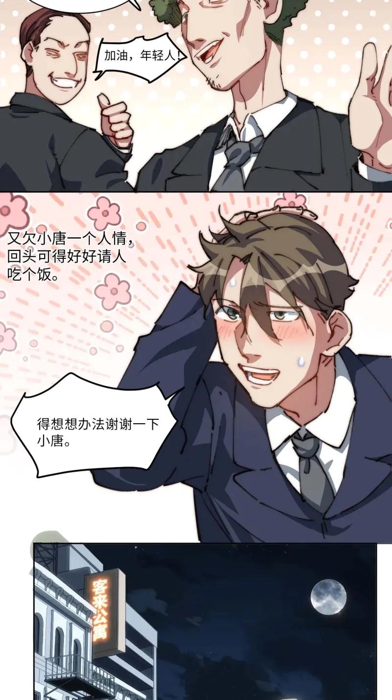 《我真没想当救世主啊！》第21话 20.这是人过的日子吗？！ 第12页