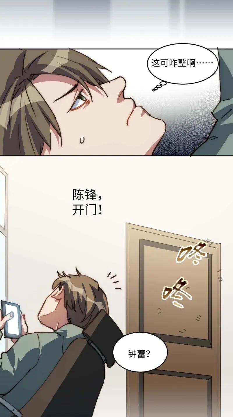 《我真没想当救世主啊！》第21话 20.这是人过的日子吗？！ 第14页