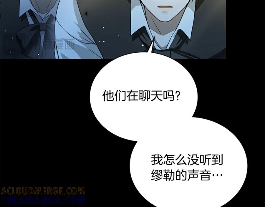 《凡菲尔德的秘密》第21话 恐怖的怪物 第29页