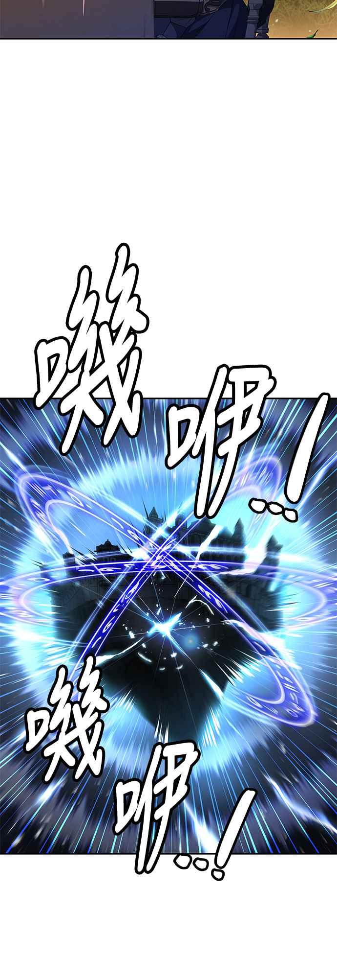 《异世界的美味魔法》第24话 第75页