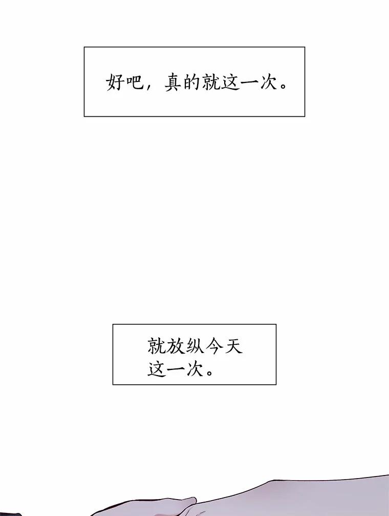 无法抵御的诱惑 30.庆功宴 第112页