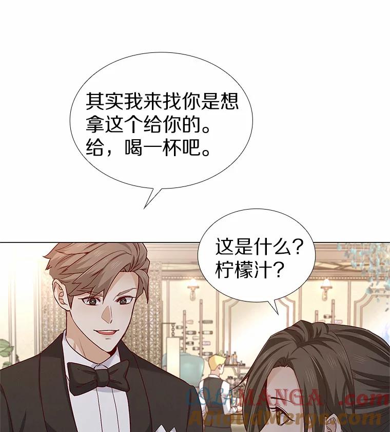 无法抵御的诱惑 30.庆功宴 第73页