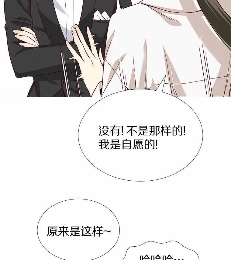 无法抵御的诱惑 30.庆功宴 第83页