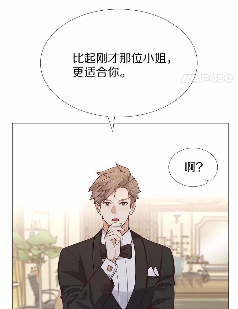 无法抵御的诱惑 30.庆功宴 第91页