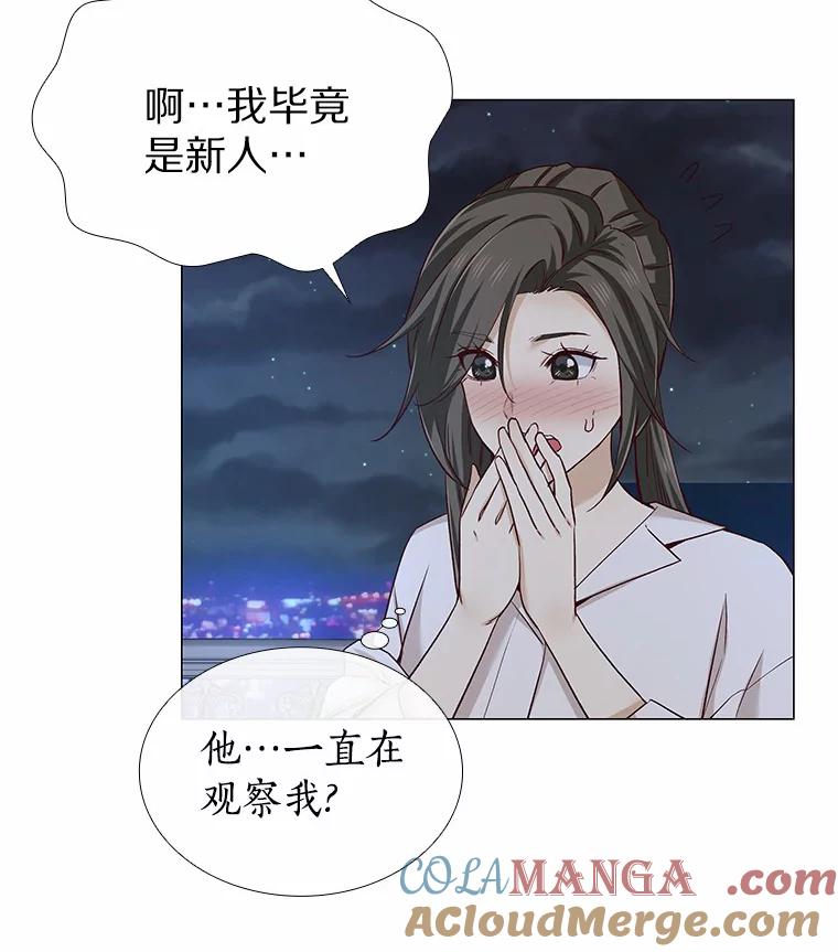 无法抵御的诱惑 30.庆功宴 第81页