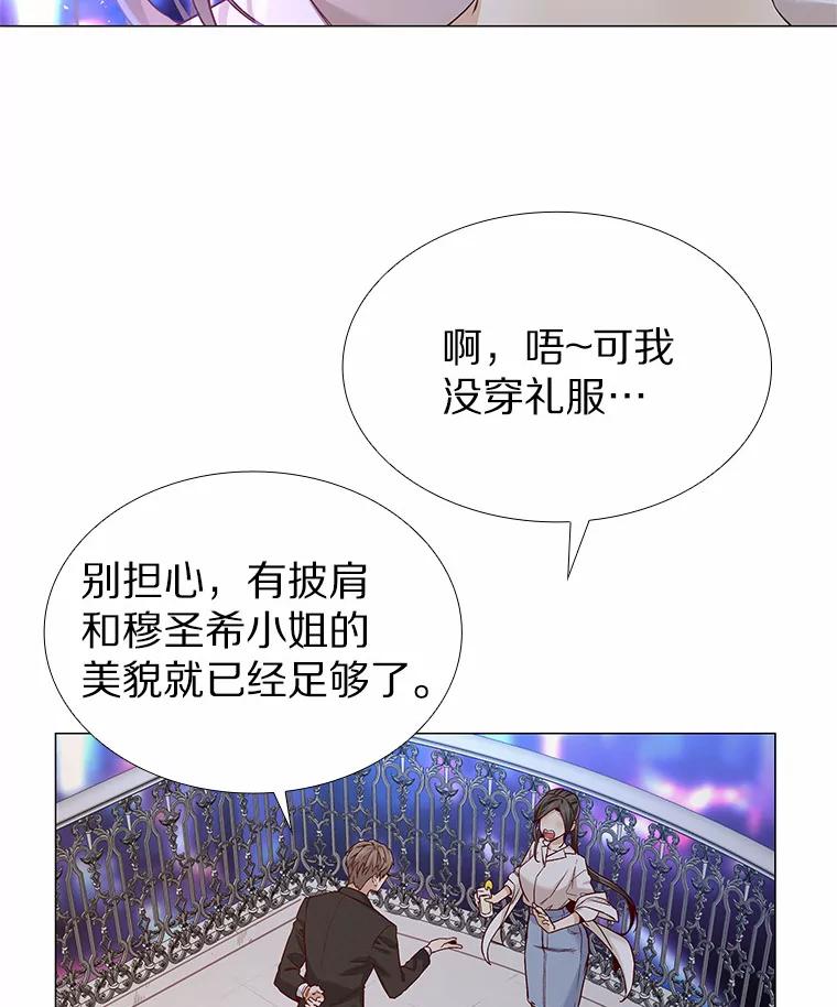 无法抵御的诱惑 30.庆功宴 第100页