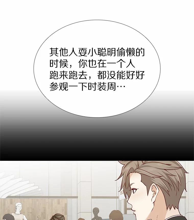 无法抵御的诱惑 30.庆功宴 第79页