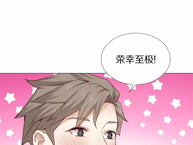 无法抵御的诱惑 30.庆功宴 第110页