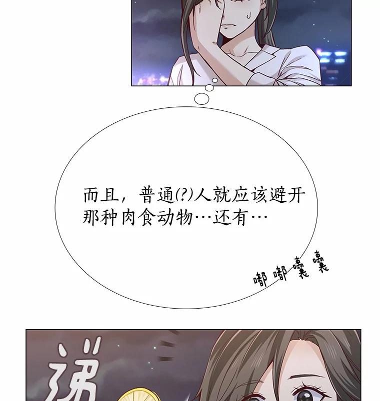 无法抵御的诱惑 30.庆功宴 第71页