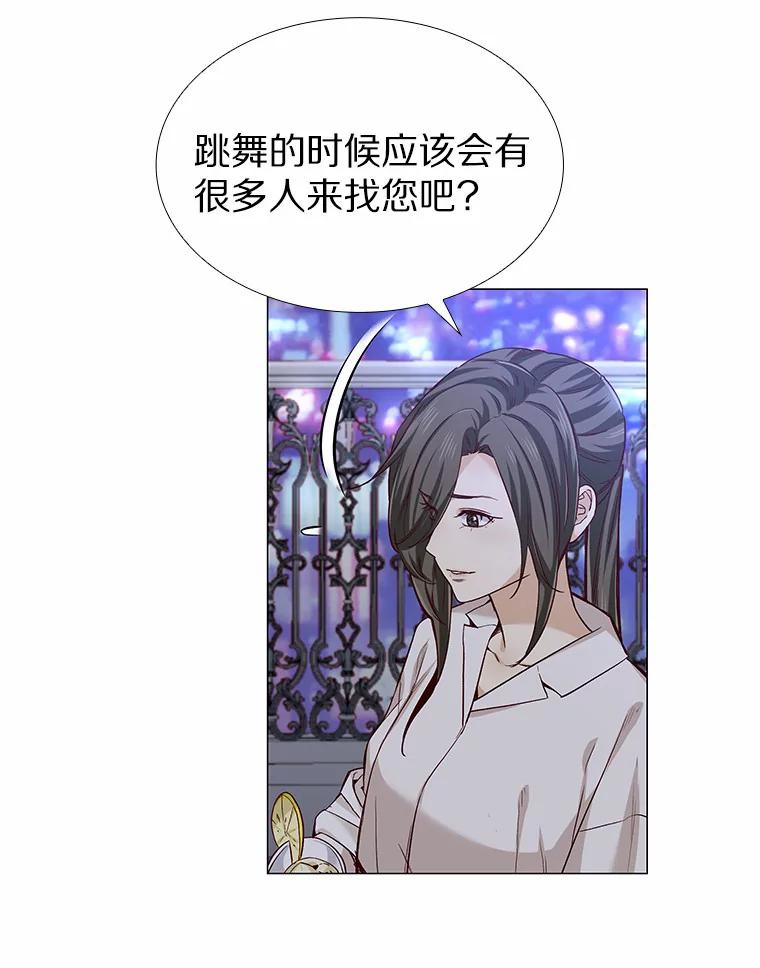 无法抵御的诱惑 30.庆功宴 第88页