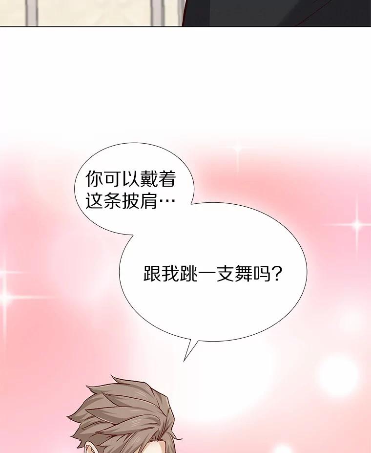 无法抵御的诱惑 30.庆功宴 第96页