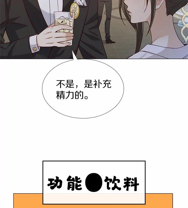 无法抵御的诱惑 30.庆功宴 第74页