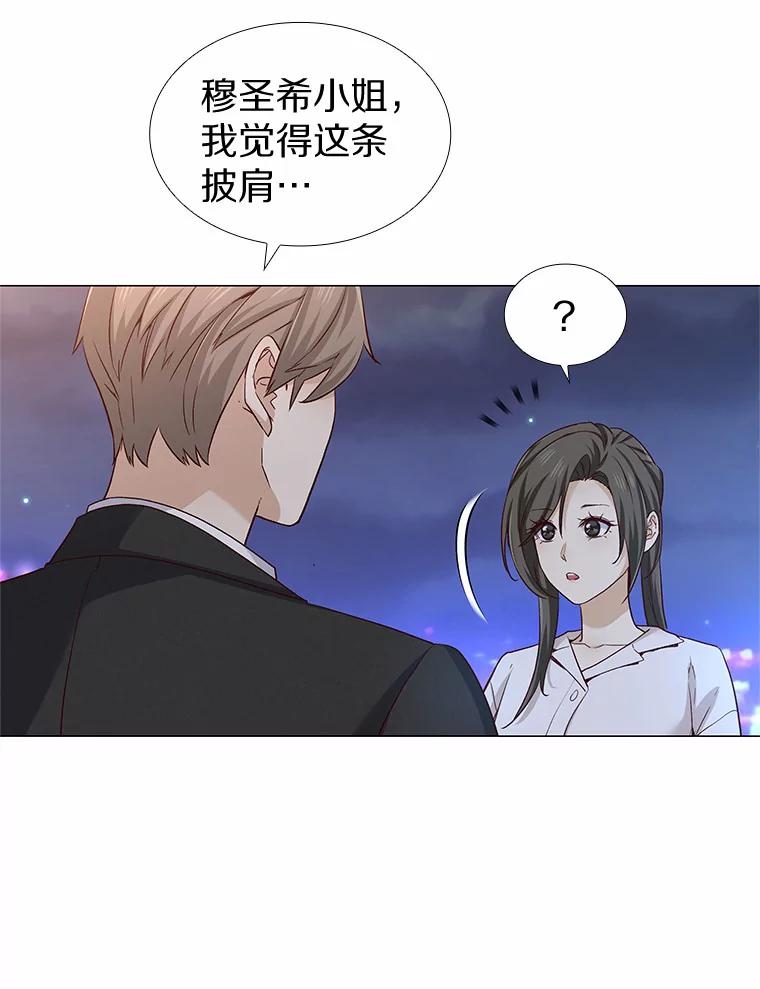 无法抵御的诱惑 30.庆功宴 第90页