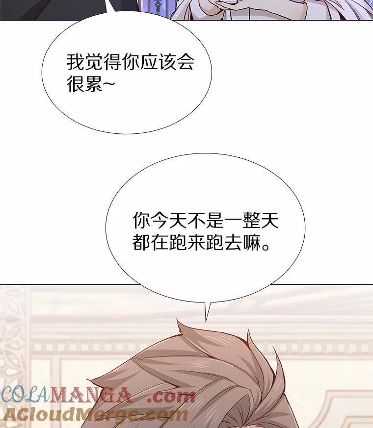 无法抵御的诱惑 30.庆功宴 第77页