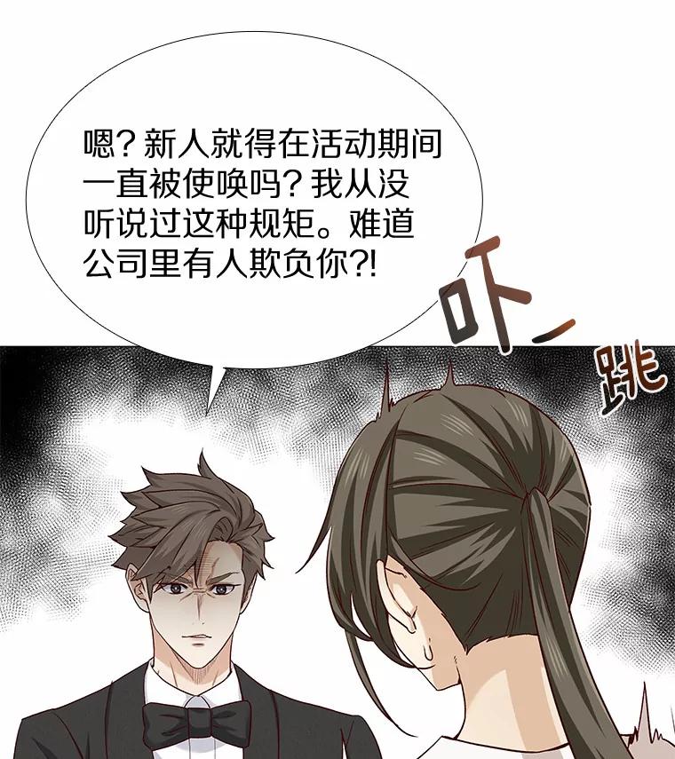 无法抵御的诱惑 30.庆功宴 第82页