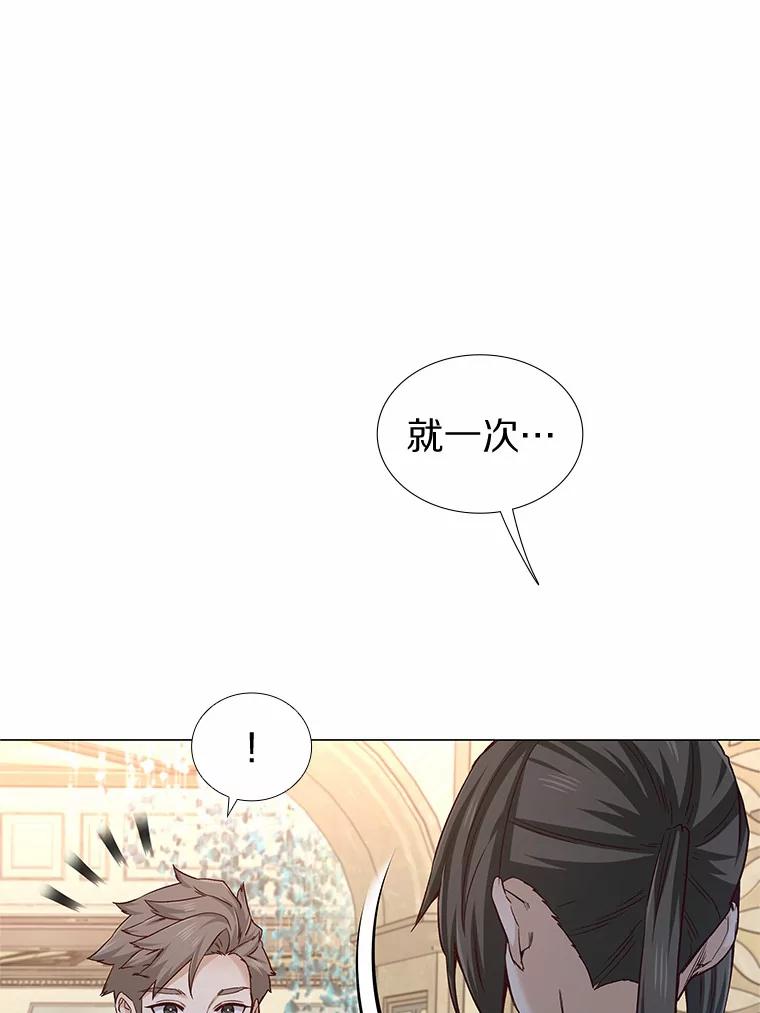 无法抵御的诱惑 30.庆功宴 第107页