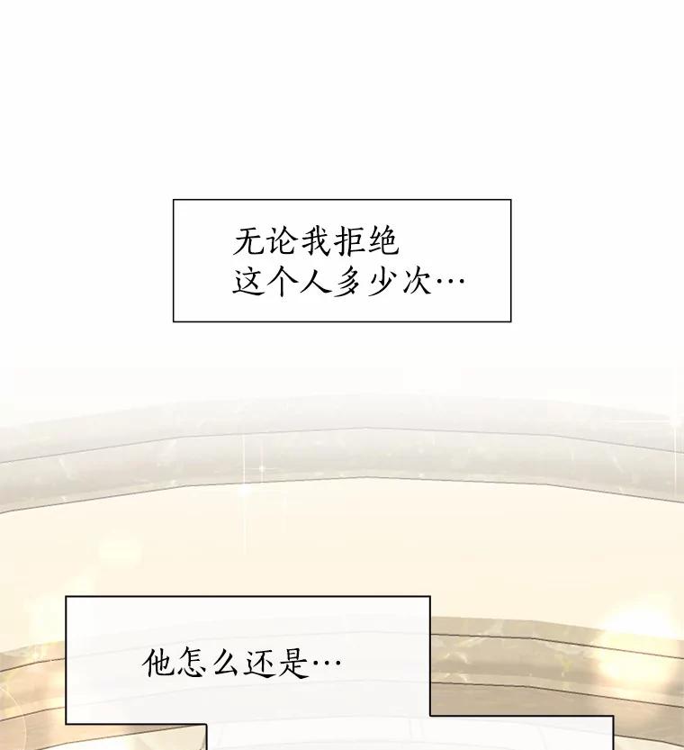 无法抵御的诱惑 30.庆功宴 第103页