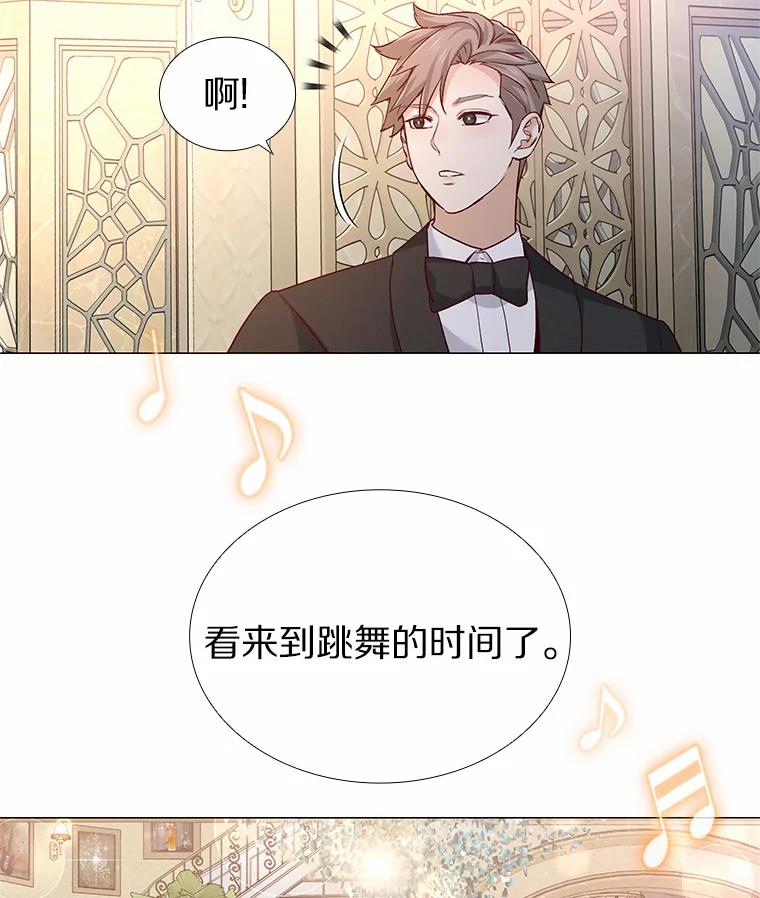 无法抵御的诱惑 30.庆功宴 第86页