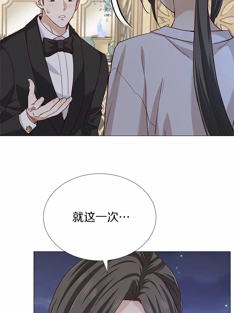 无法抵御的诱惑 30.庆功宴 第108页