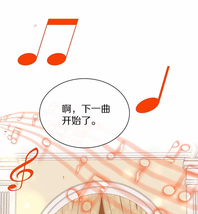 无法抵御的诱惑 31.露台上的舞 第47页