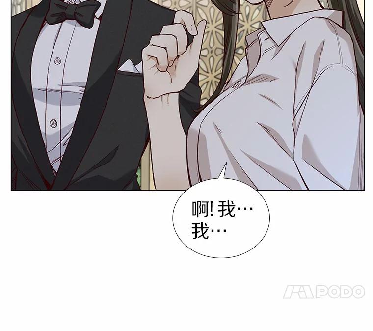 无法抵御的诱惑 31.露台上的舞 第39页