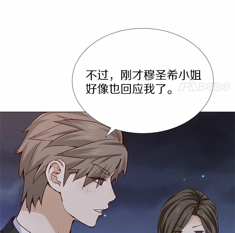 无法抵御的诱惑 31.露台上的舞 第35页