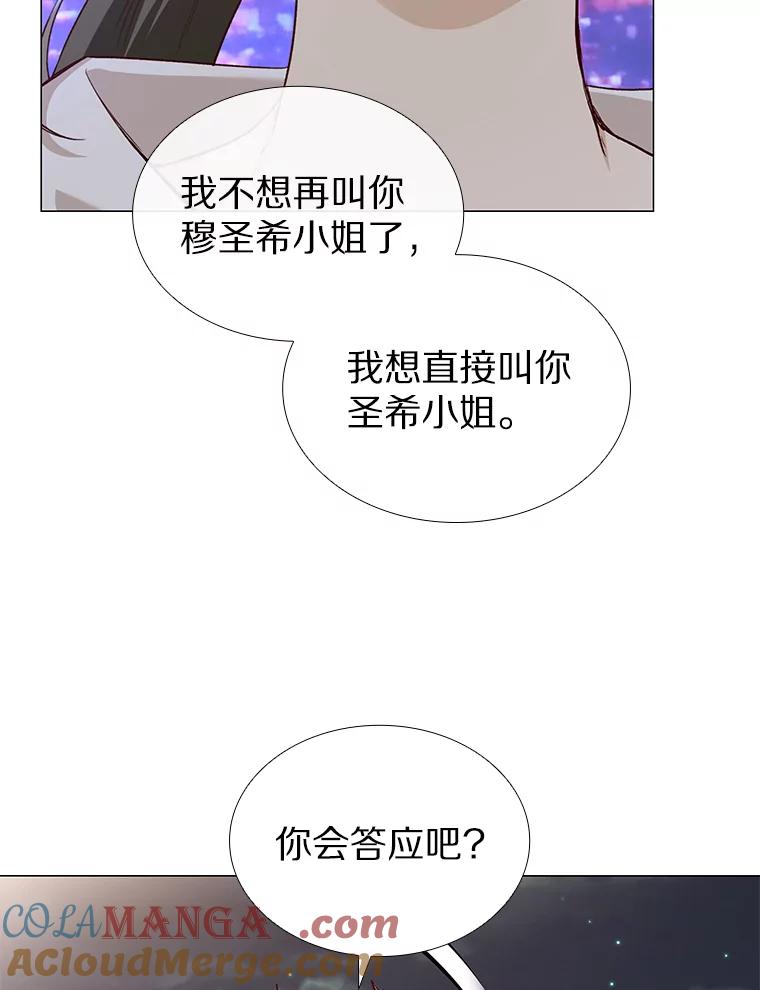 无法抵御的诱惑 31.露台上的舞 第45页