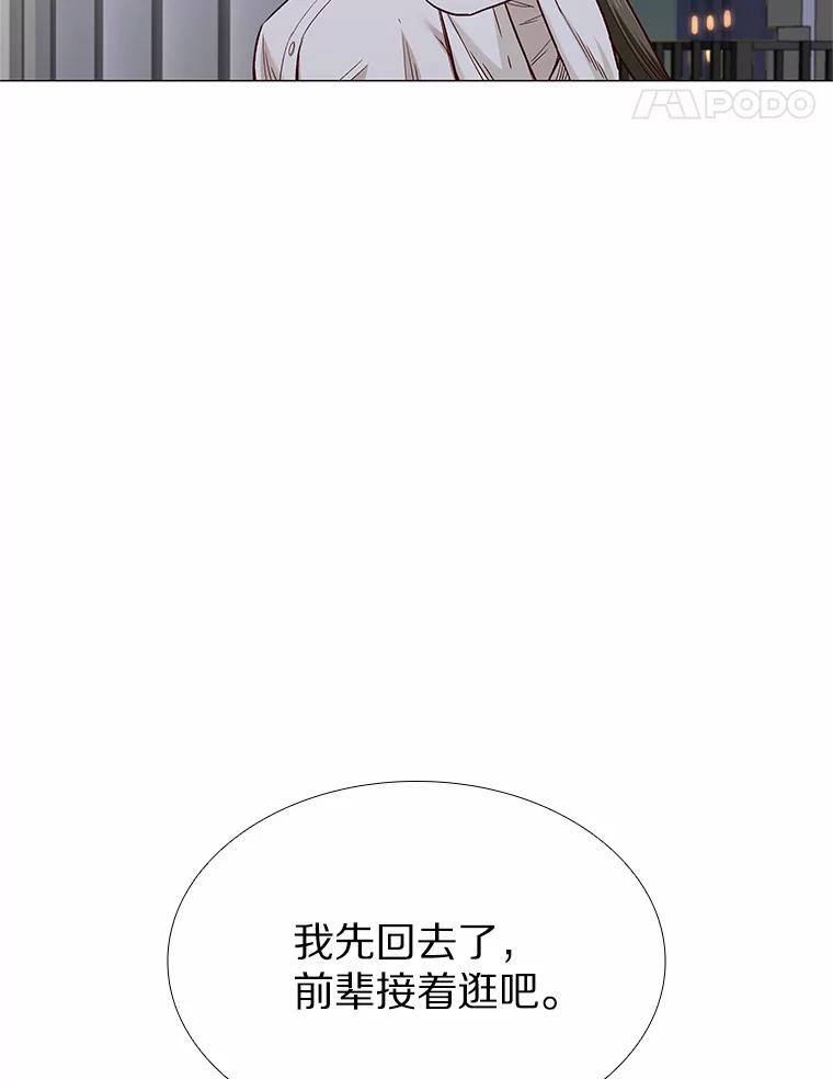 无法抵御的诱惑 31.露台上的舞 第116页